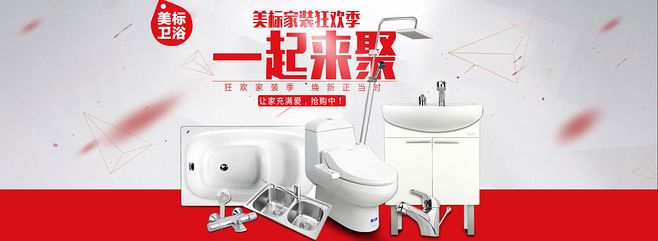 衛(wèi)浴產(chǎn)品煥新生活，品質(zhì)設(shè)計(jì)演繹優(yōu)雅空間